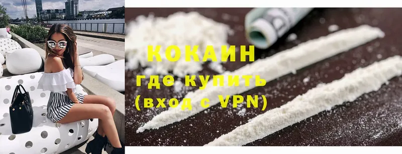 Cocaine Fish Scale  Новочебоксарск 